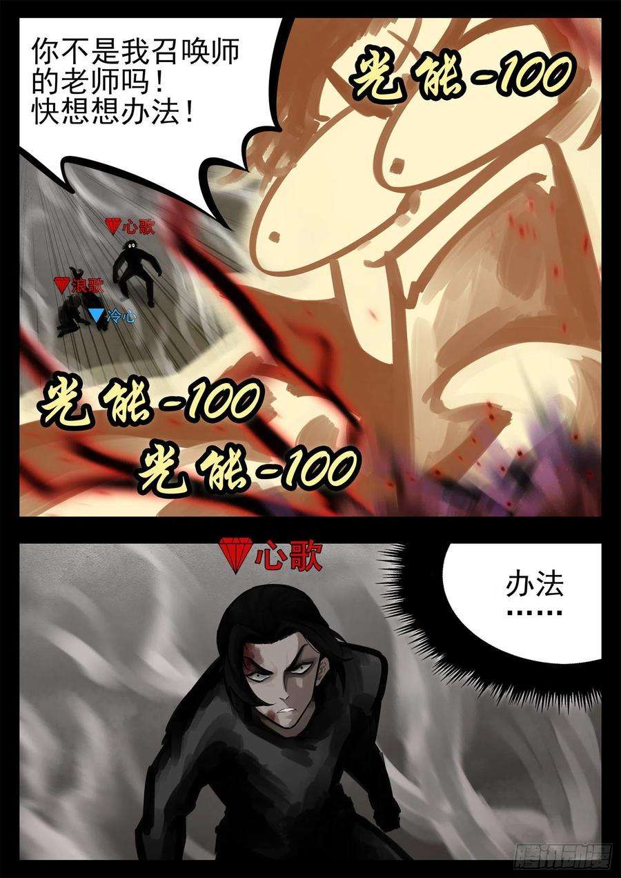 末日边境·王者荣耀篇一百八十八话 剑光