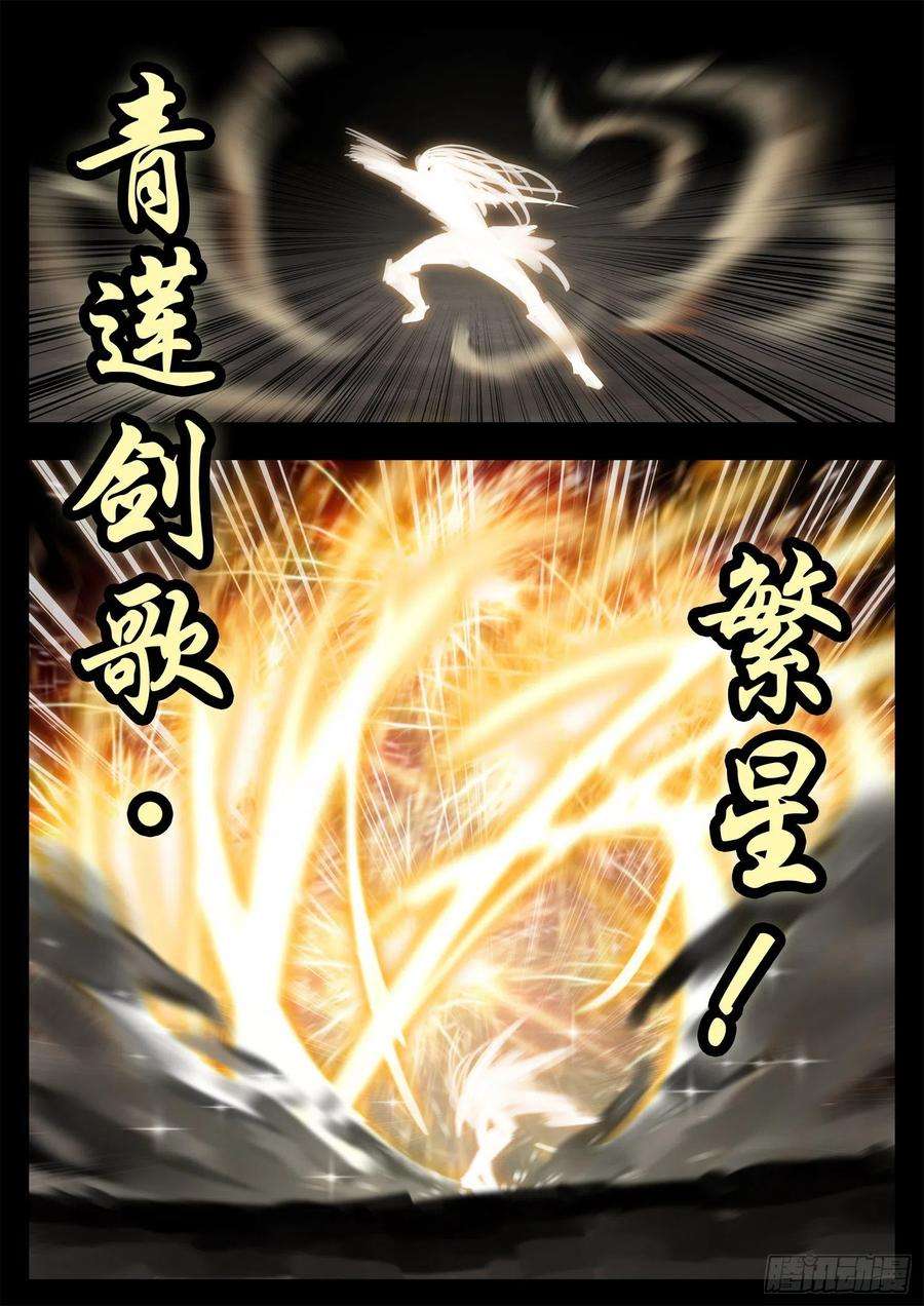 末日边境·王者荣耀篇一百八十九话 凡人之上
