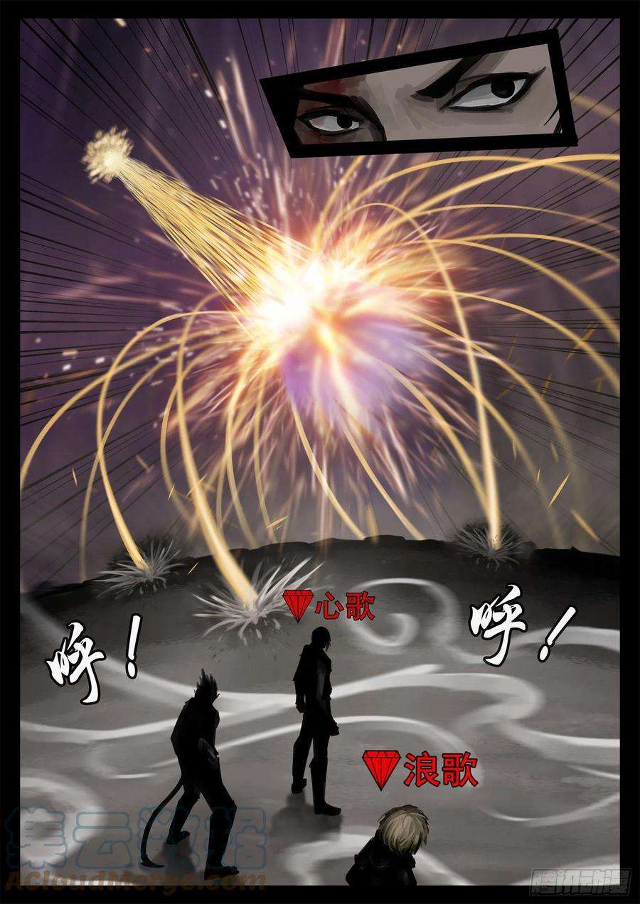 末日边境·王者荣耀篇一百八十九话 凡人之上