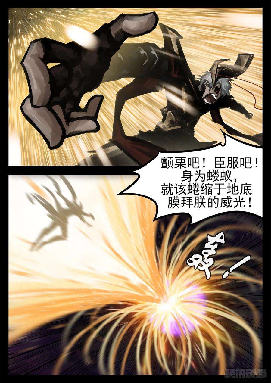 末日边境·王者荣耀篇一百八十九话 凡人之上