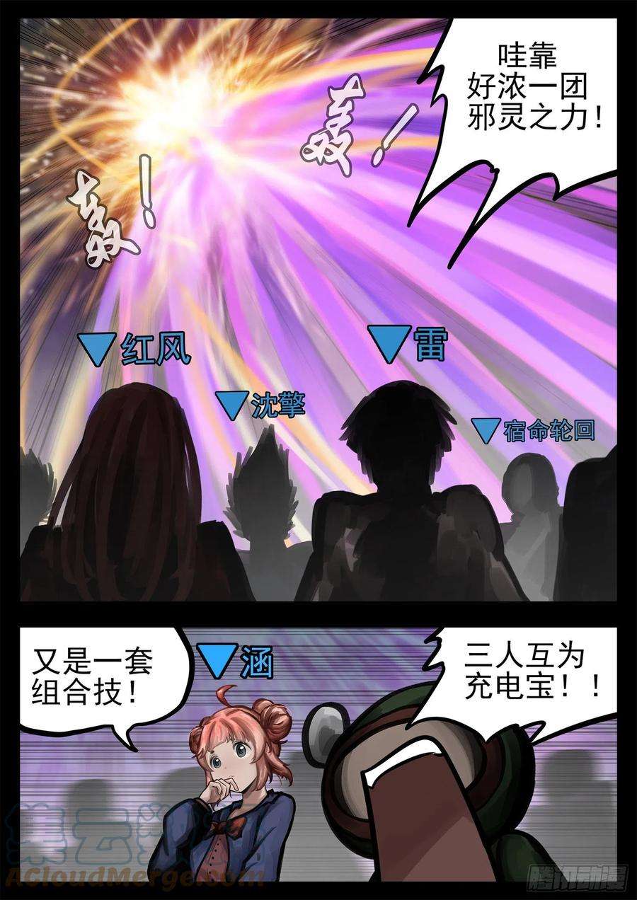 末日边境·王者荣耀篇一百八十九话 凡人之上