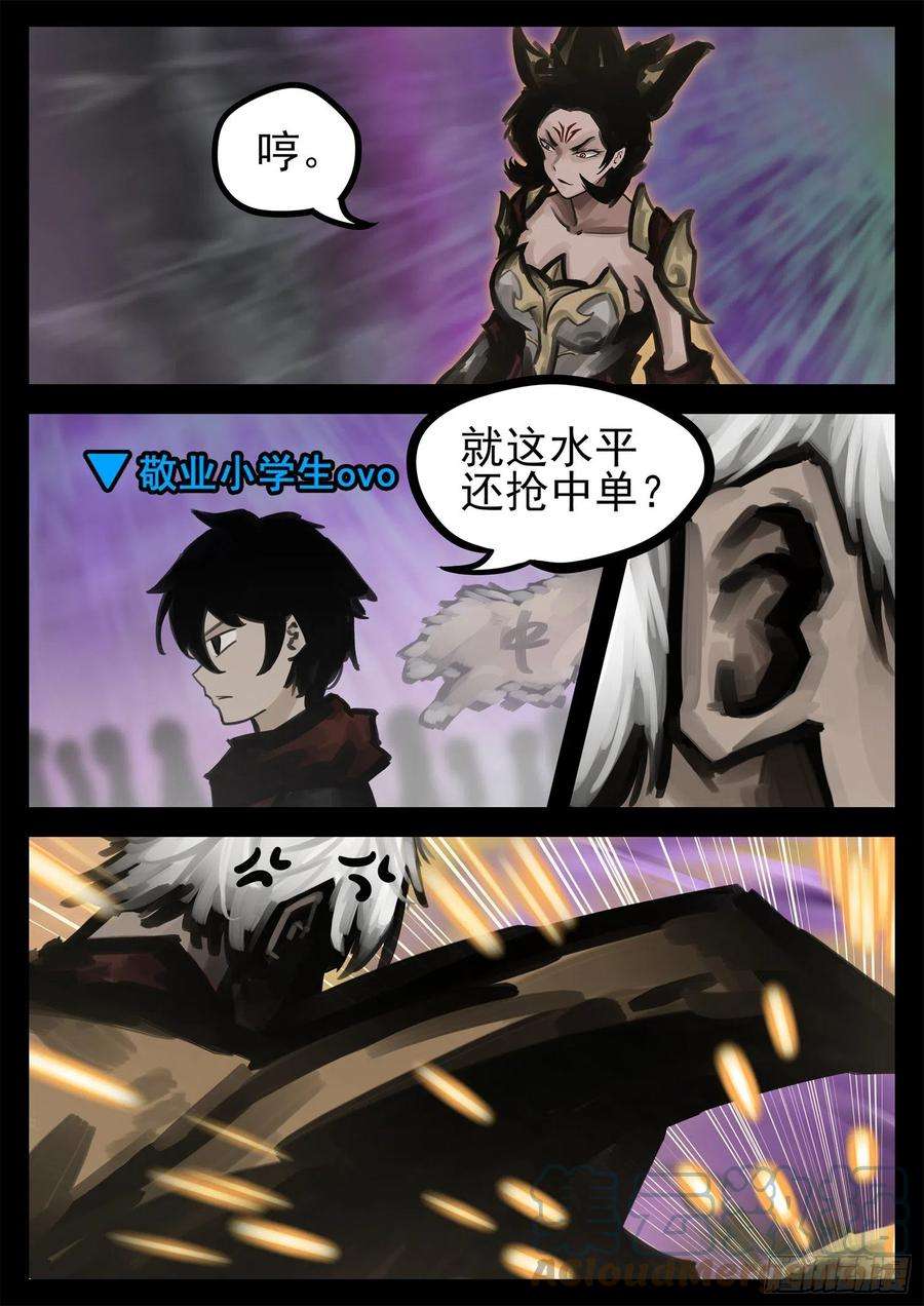 末日边境·王者荣耀篇一百八十九话 凡人之上