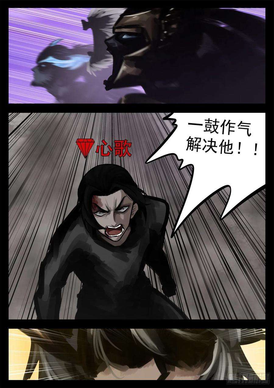 末日边境·王者荣耀篇一百八十九话 凡人之上