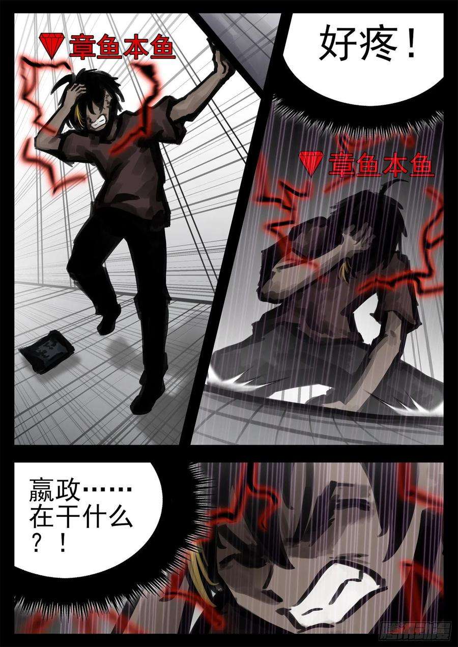 末日边境·王者荣耀篇一百八十九话 凡人之上