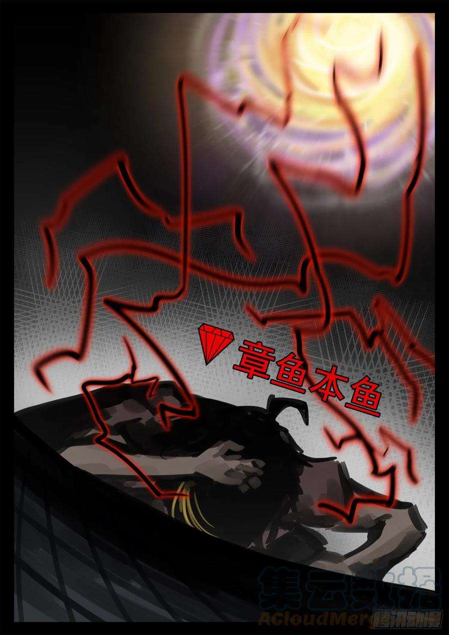 末日边境·王者荣耀篇一百八十九话 凡人之上
