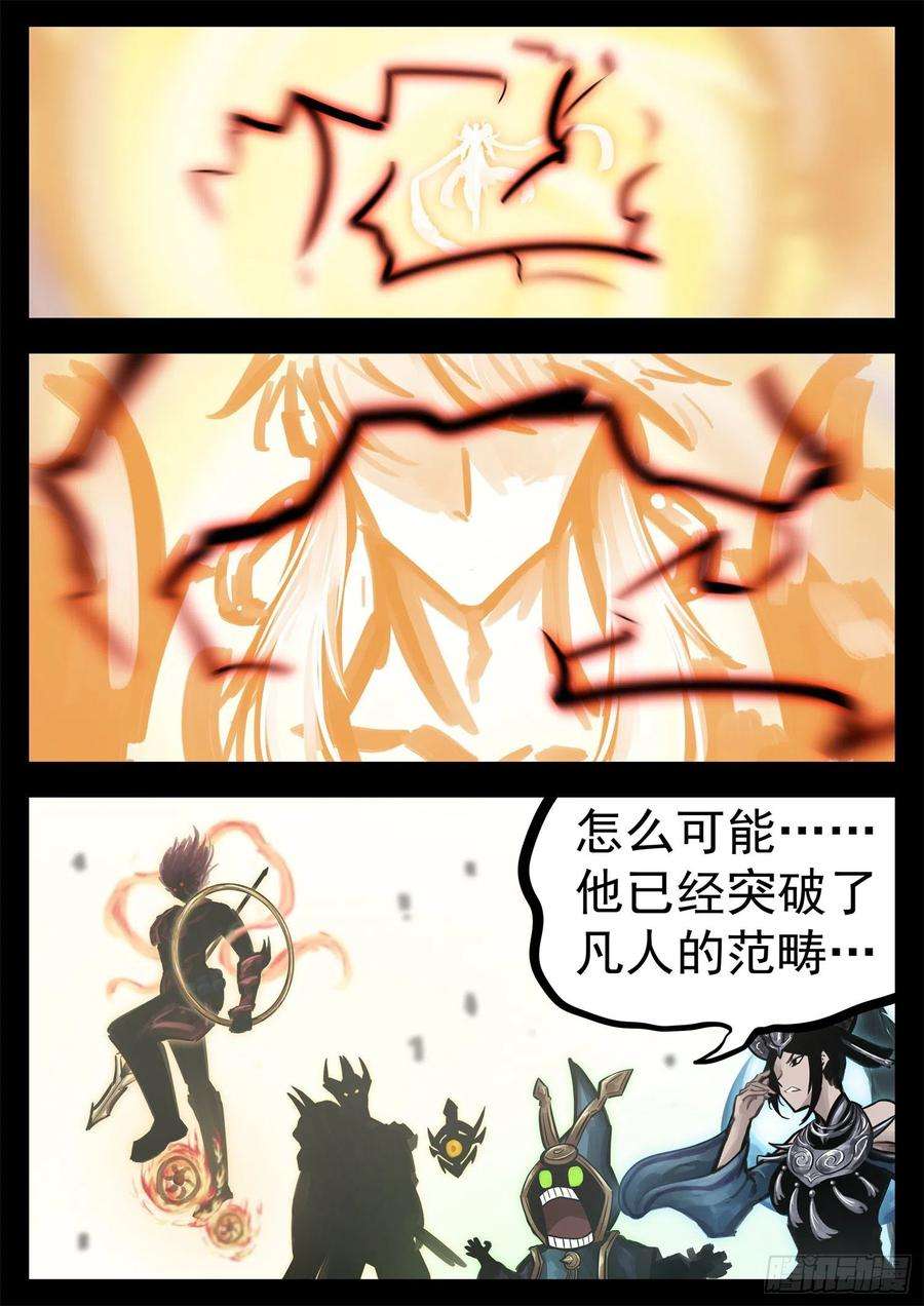 末日边境·王者荣耀篇一百八十九话 凡人之上