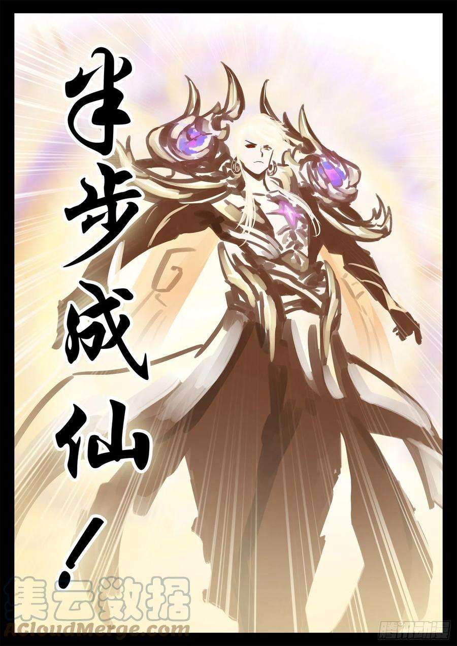 末日边境·王者荣耀篇一百八十九话 凡人之上