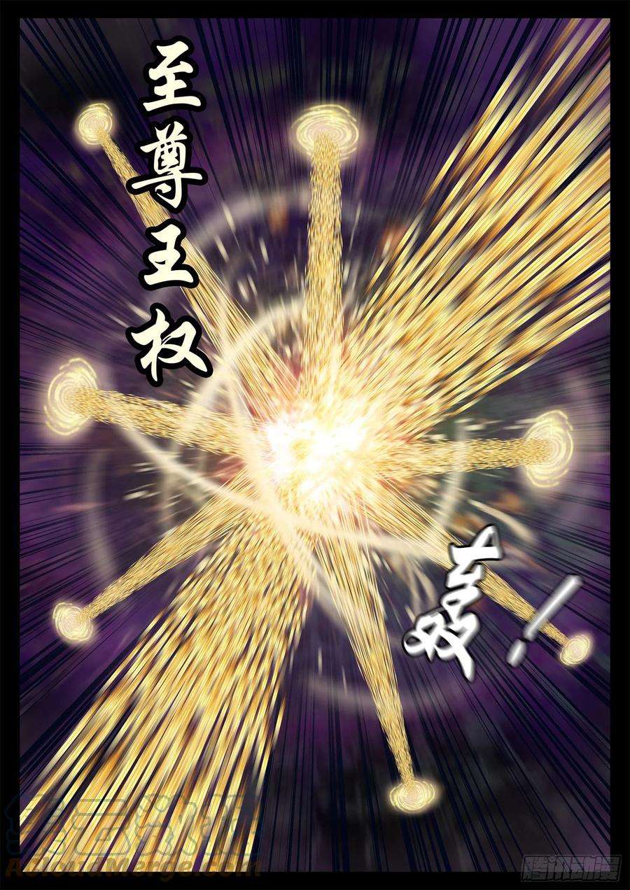 末日边境·王者荣耀篇一百八十九话 凡人之上