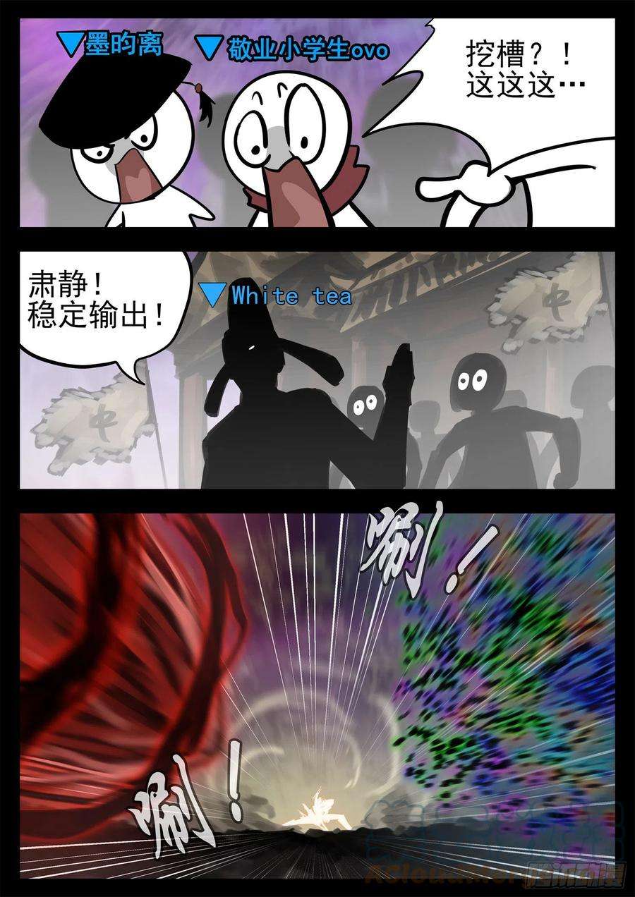 末日边境·王者荣耀篇一百八十九话 凡人之上