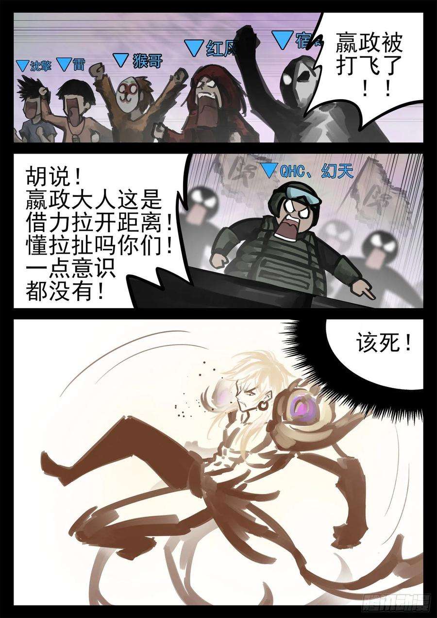 末日边境·王者荣耀篇一百九十一话 心歌之死