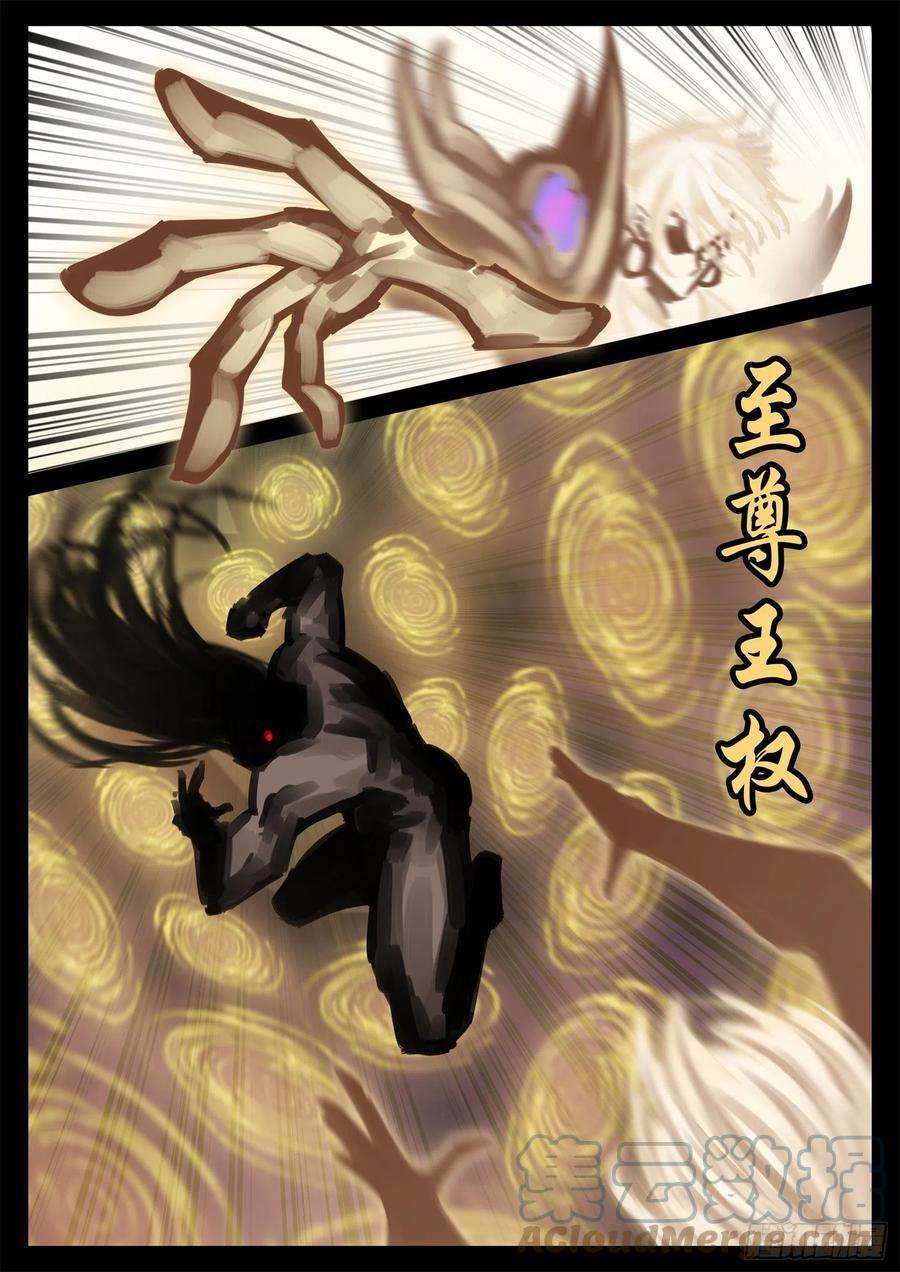 末日边境·王者荣耀篇一百九十一话 心歌之死