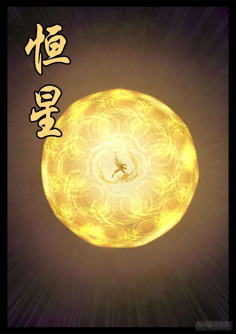 末日边境·王者荣耀篇一百九十一话 心歌之死