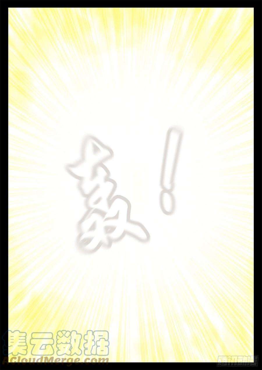 末日边境·王者荣耀篇一百九十一话 心歌之死