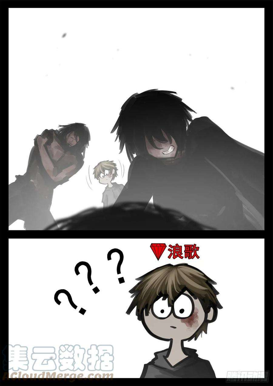末日边境·王者荣耀篇一百九十一话 心歌之死