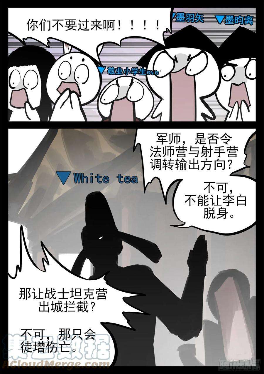 末日边境·王者荣耀篇一百九十一话 心歌之死
