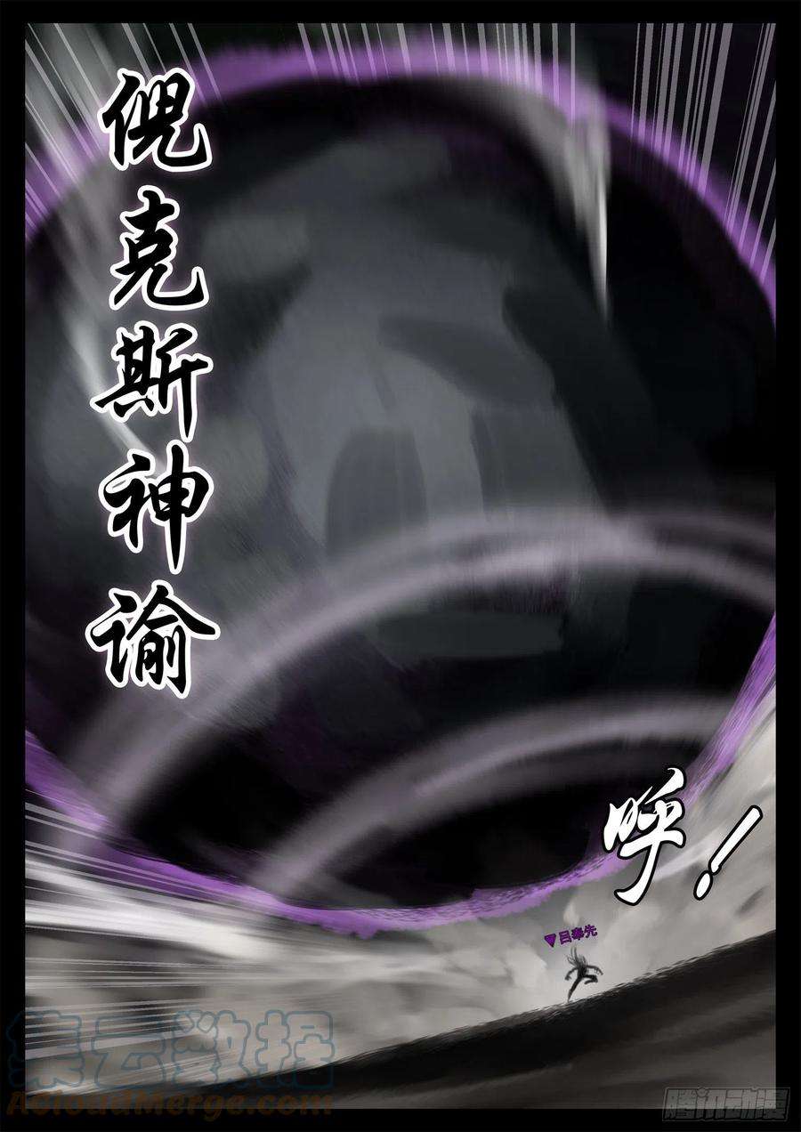 末日边境·王者荣耀篇一百九十一话 心歌之死