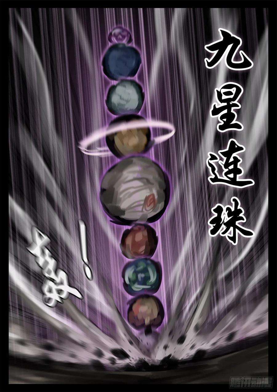 末日边境·王者荣耀篇一百九十一话 心歌之死