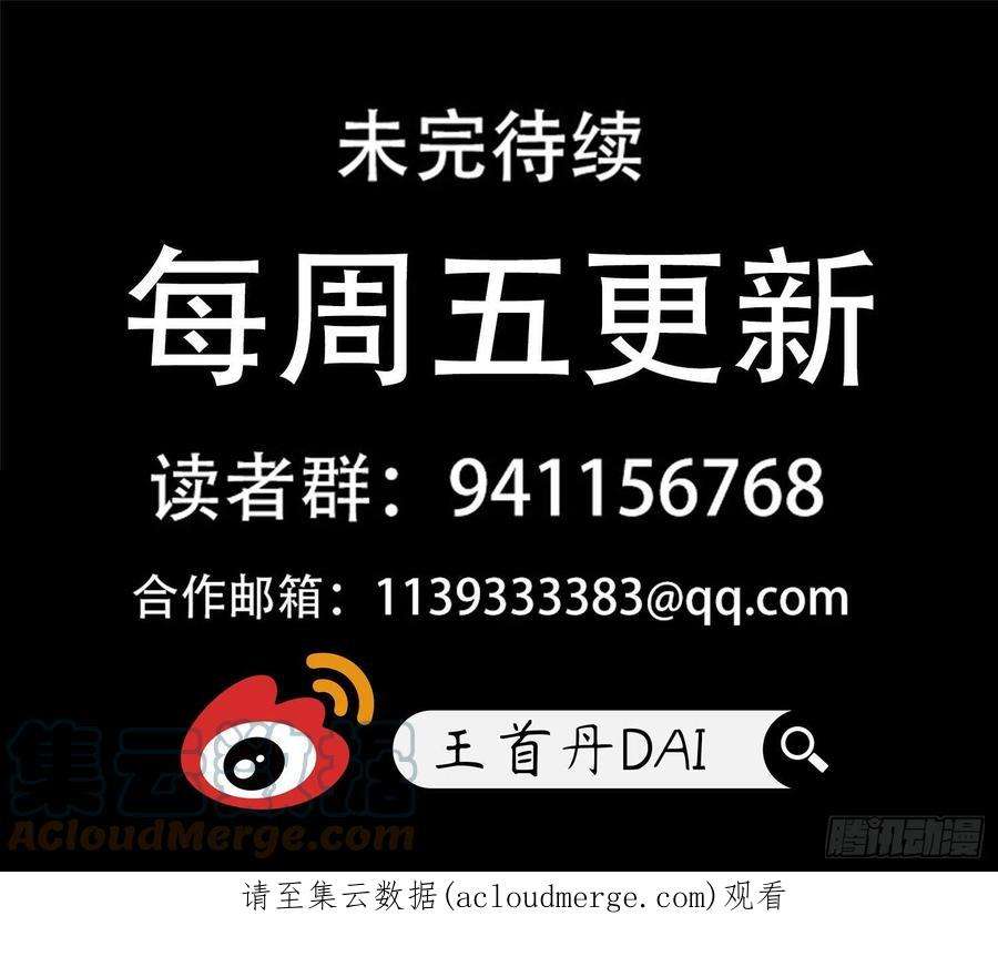 末日边境·王者荣耀篇一百九十一话 心歌之死