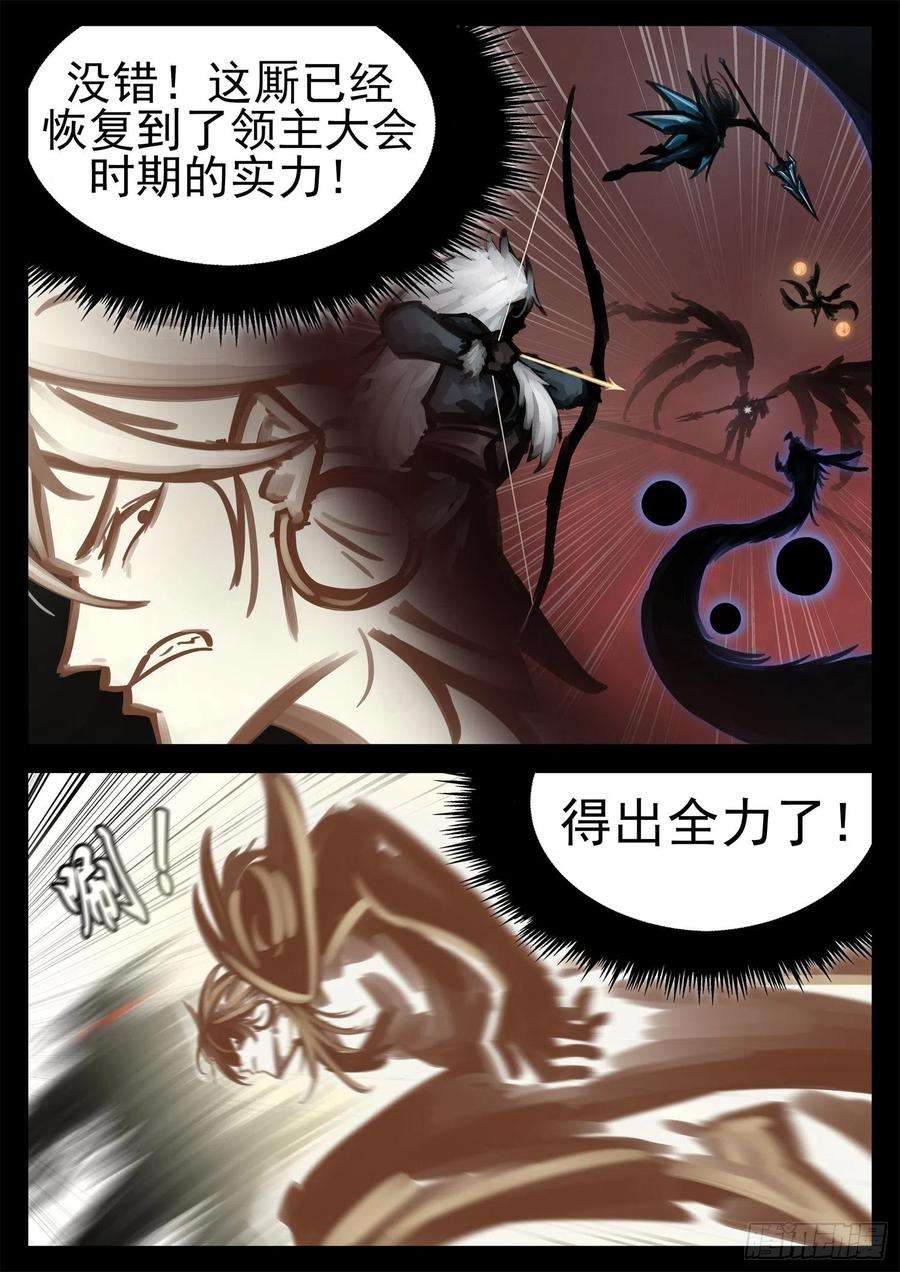 末日边境·王者荣耀篇一百九十一话 心歌之死