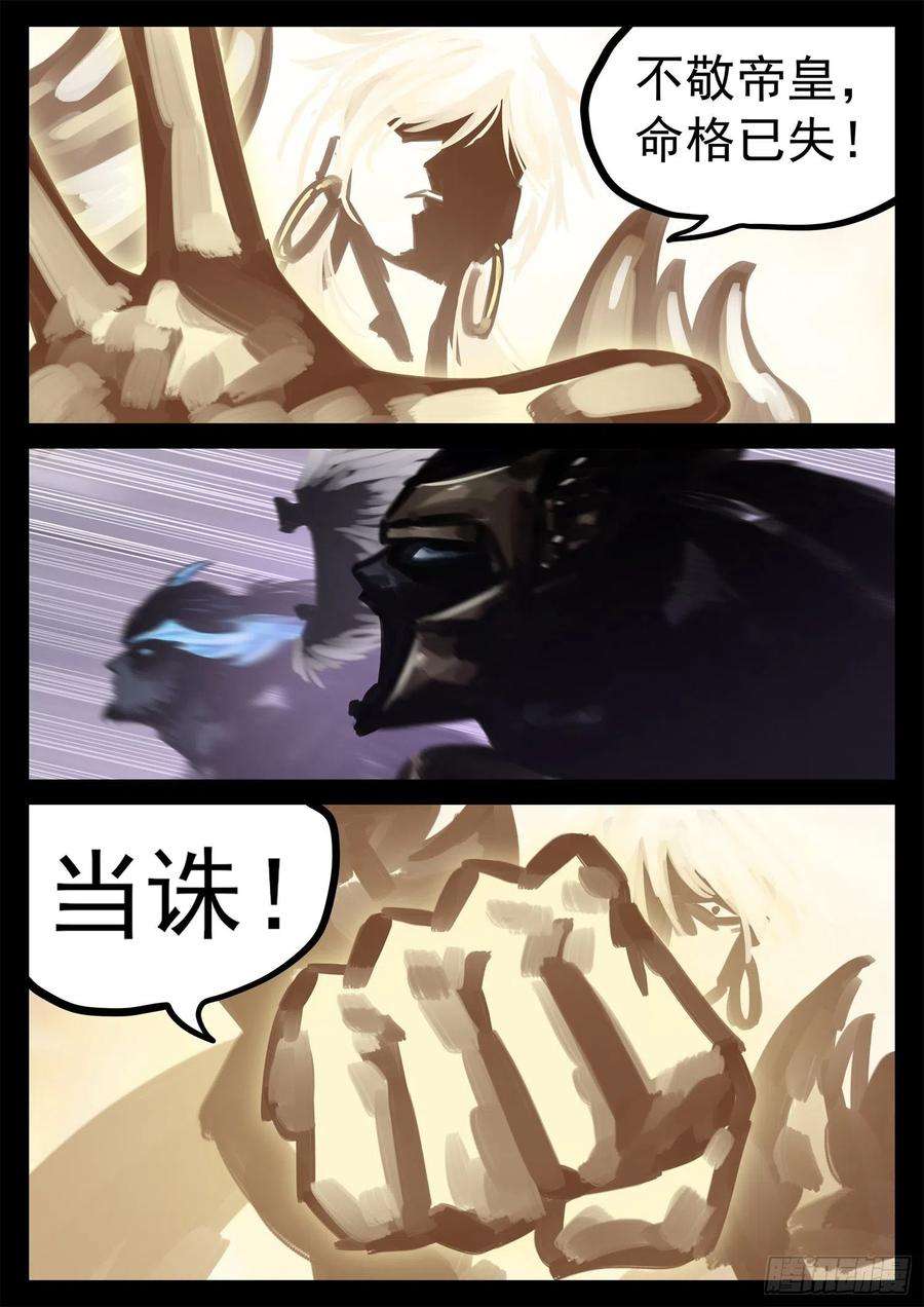 末日边境·王者荣耀篇一百九十话 若为自由故