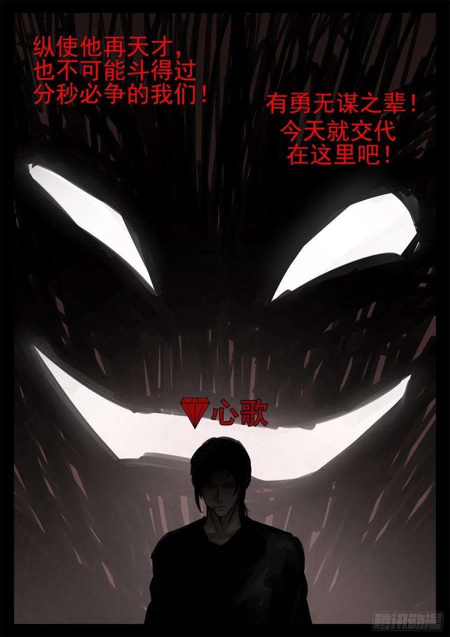 末日边境·王者荣耀篇一百九十话 若为自由故