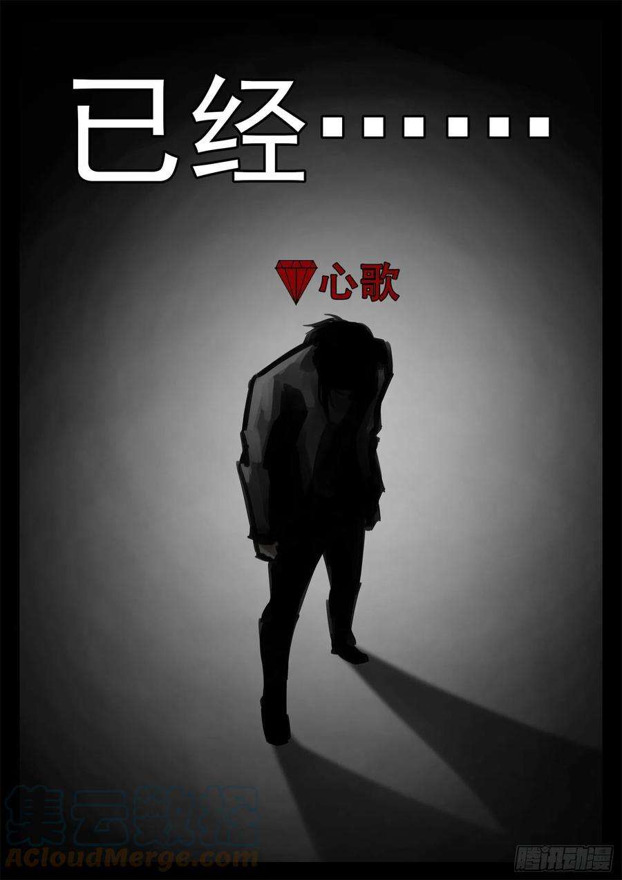末日边境·王者荣耀篇一百九十话 若为自由故