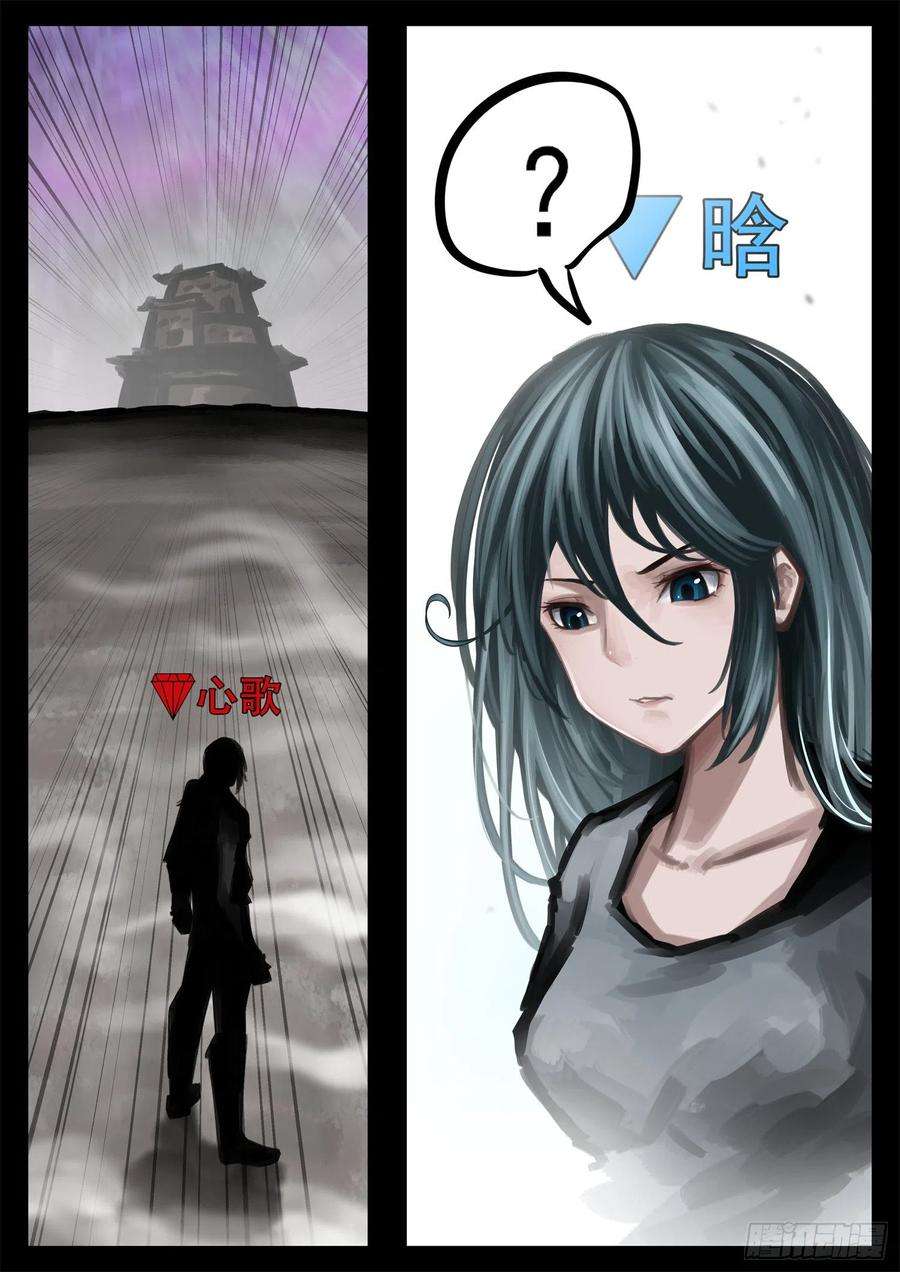 末日边境·王者荣耀篇一百九十话 若为自由故