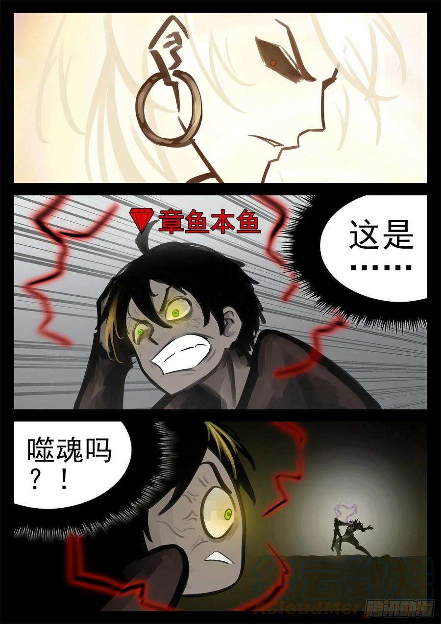 末日边境·王者荣耀篇一百九十话 若为自由故