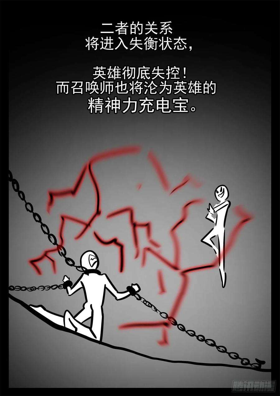 末日边境·王者荣耀篇一百九十话 若为自由故