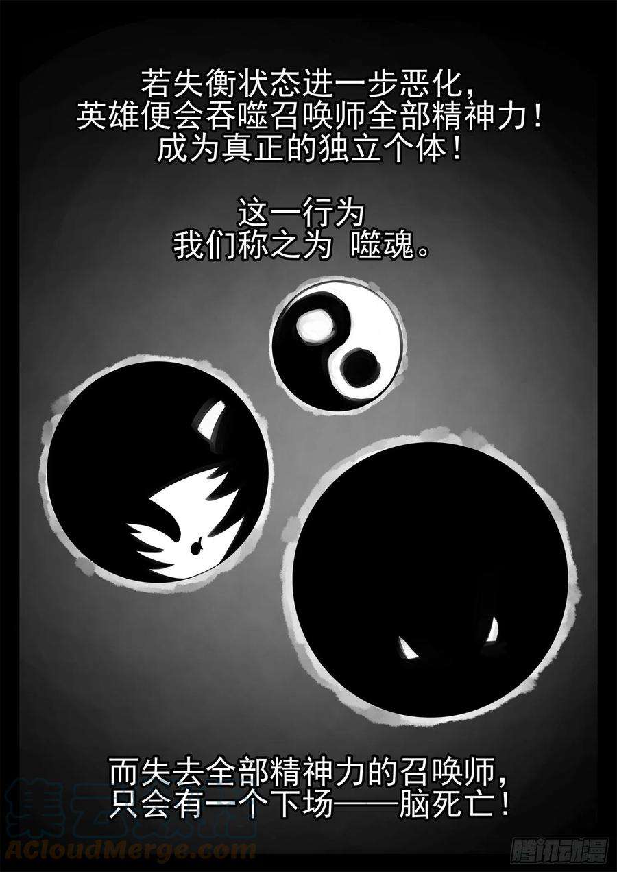 末日边境·王者荣耀篇一百九十话 若为自由故