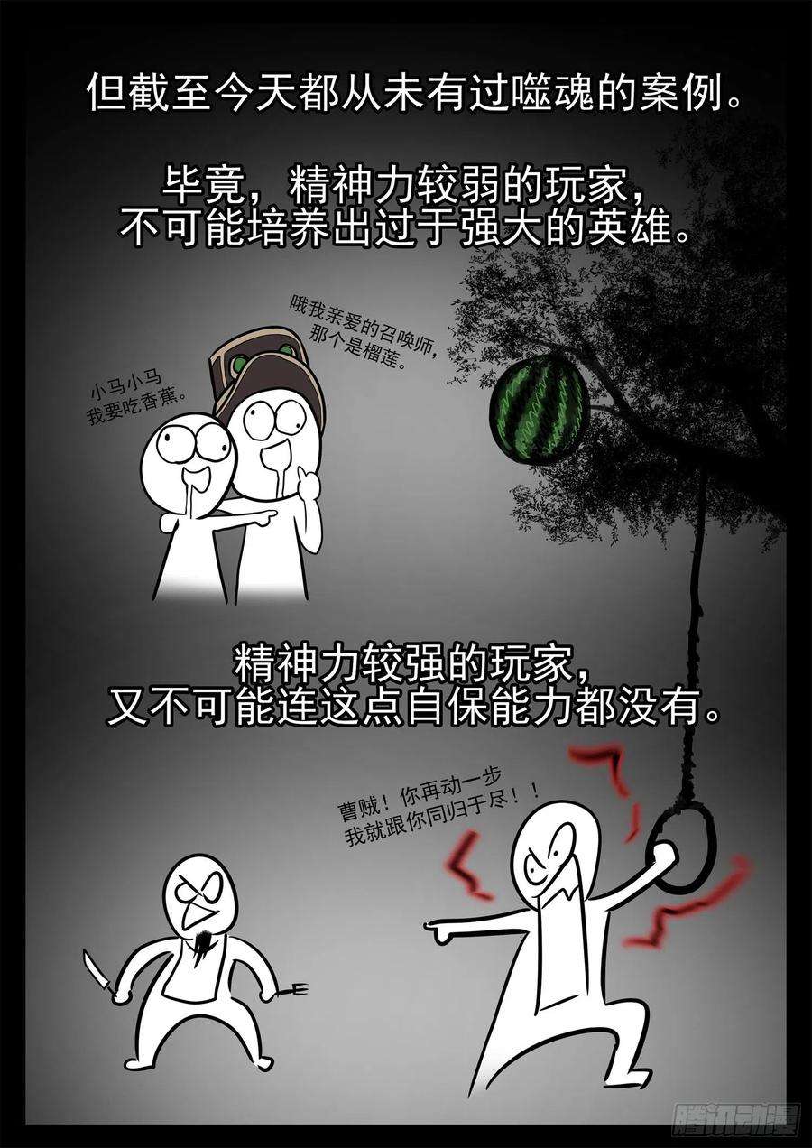 末日边境·王者荣耀篇一百九十话 若为自由故