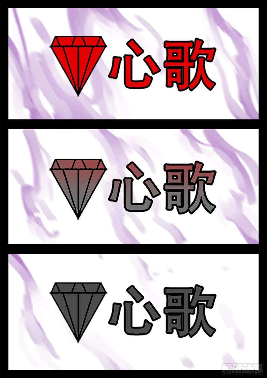 末日边境·王者荣耀篇一百九十话 若为自由故