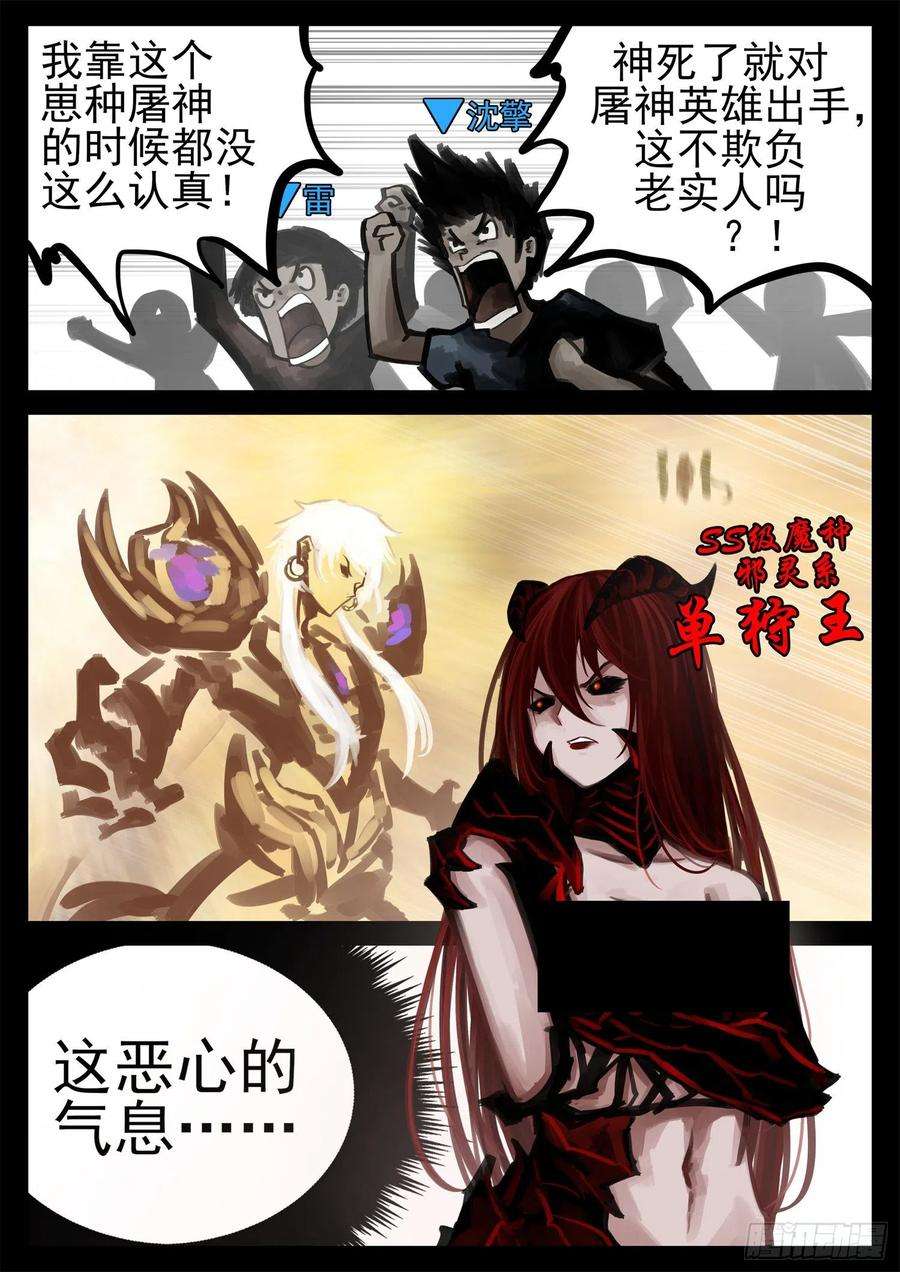 末日边境·王者荣耀篇一百九十话 若为自由故