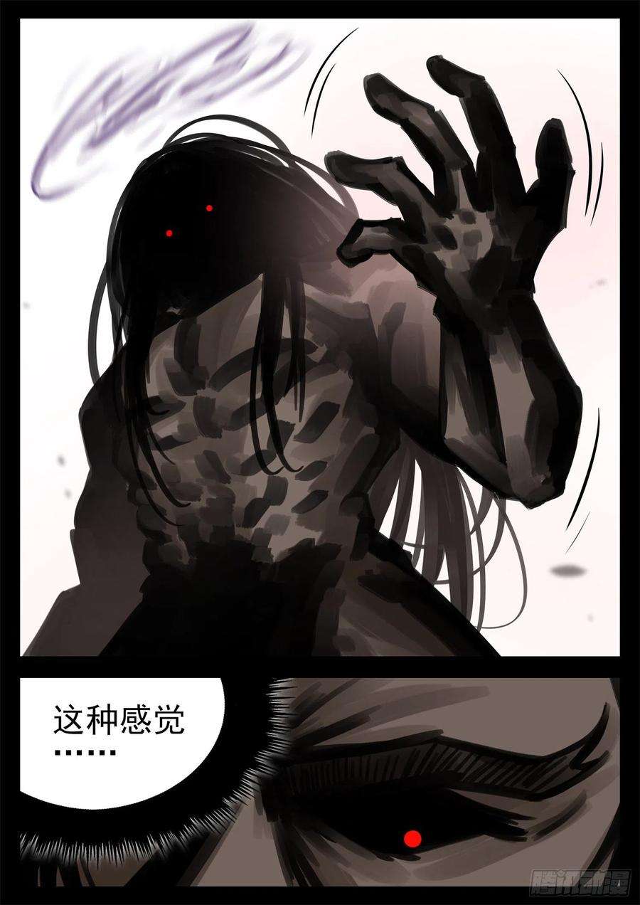 末日边境·王者荣耀篇一百九十话 若为自由故
