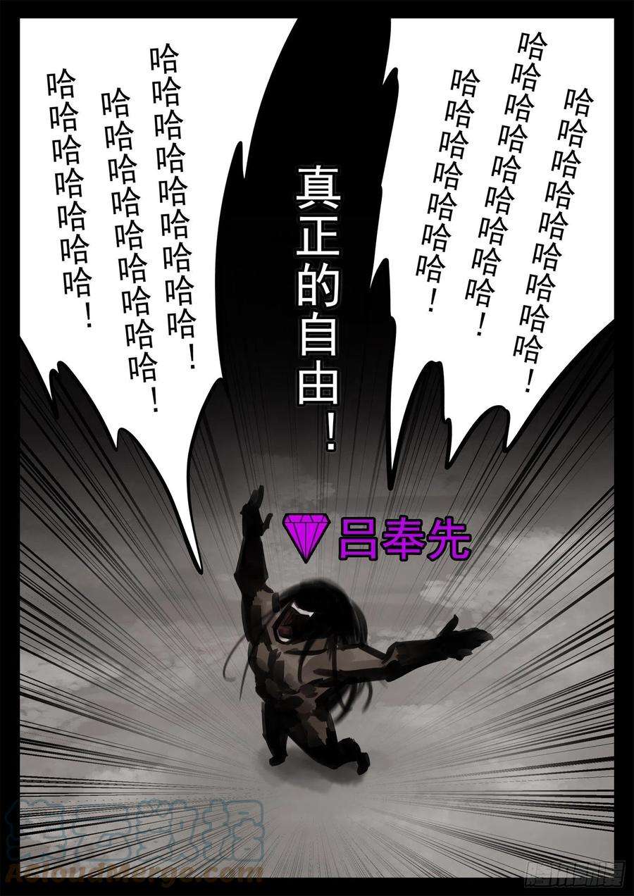 末日边境·王者荣耀篇一百九十话 若为自由故