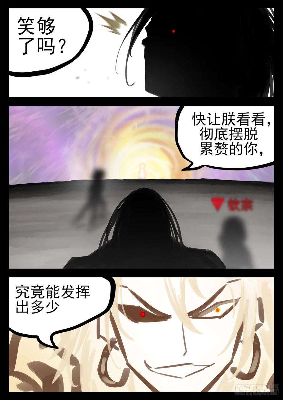末日边境·王者荣耀篇一百九十话 若为自由故