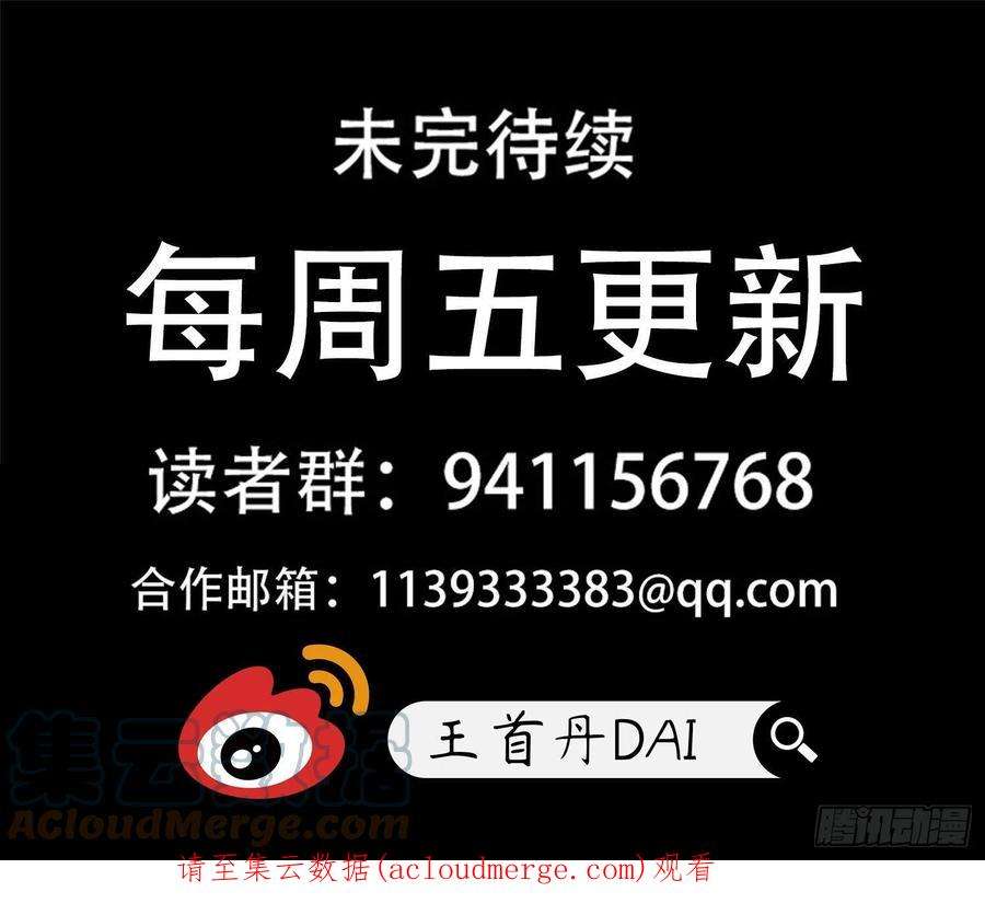 末日边境·王者荣耀篇一百九十话 若为自由故