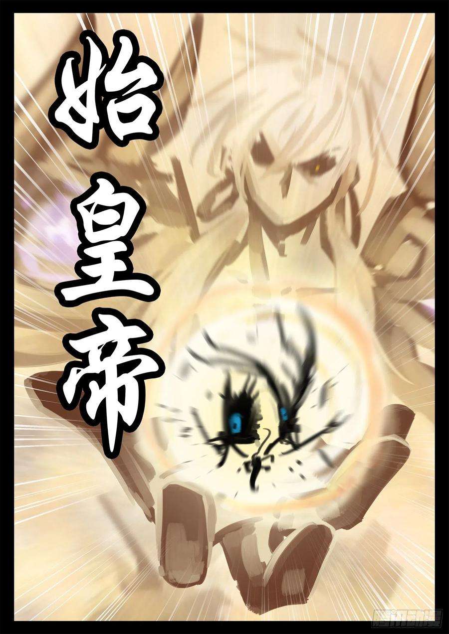 末日边境·王者荣耀篇一百九十话 若为自由故