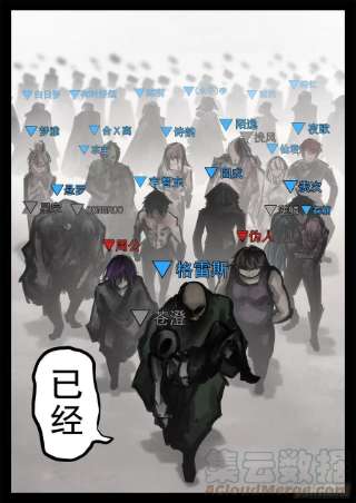 末日边境·王者荣耀篇一百九十三话 大战落幕