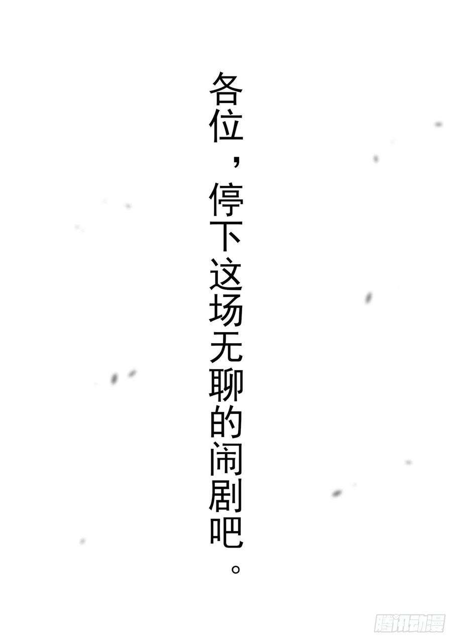 末日边境·王者荣耀篇一百九十四话 人生如戏