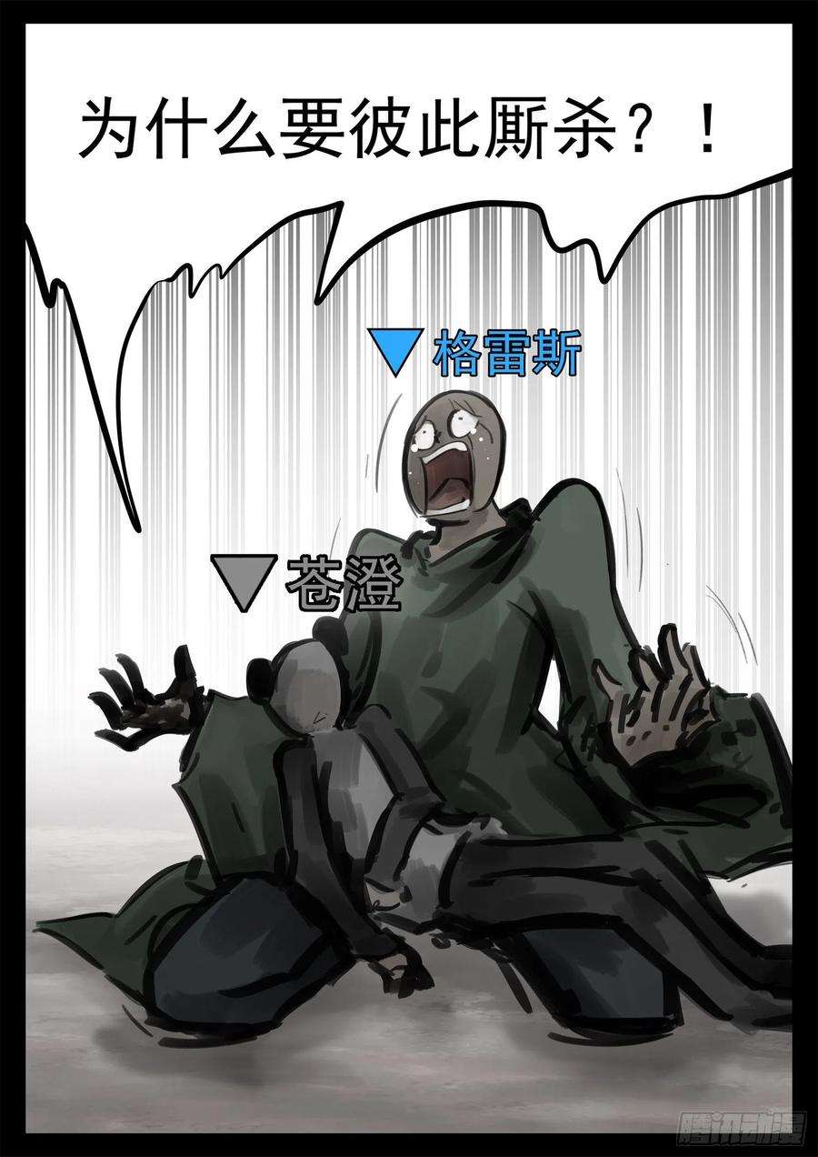 末日边境·王者荣耀篇一百九十四话 人生如戏