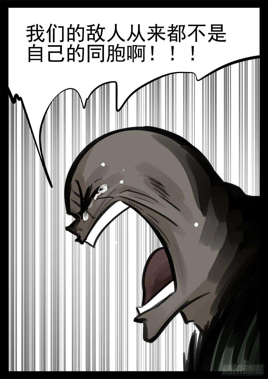 末日边境·王者荣耀篇一百九十四话 人生如戏