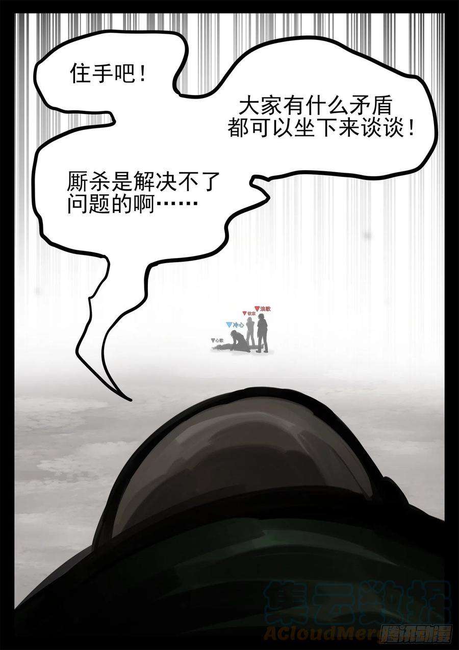 末日边境·王者荣耀篇一百九十四话 人生如戏