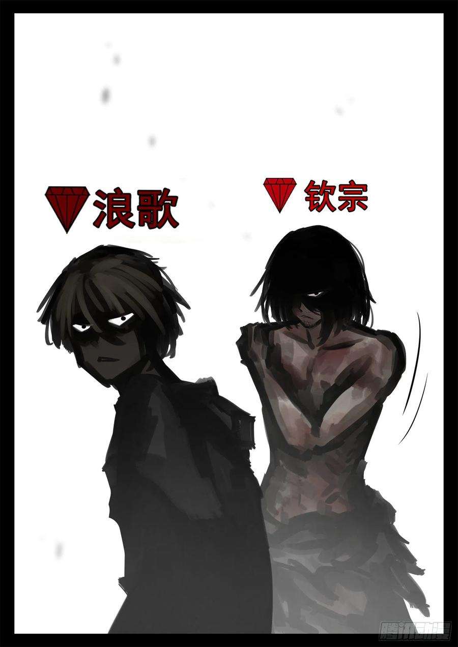 末日边境·王者荣耀篇一百九十四话 人生如戏