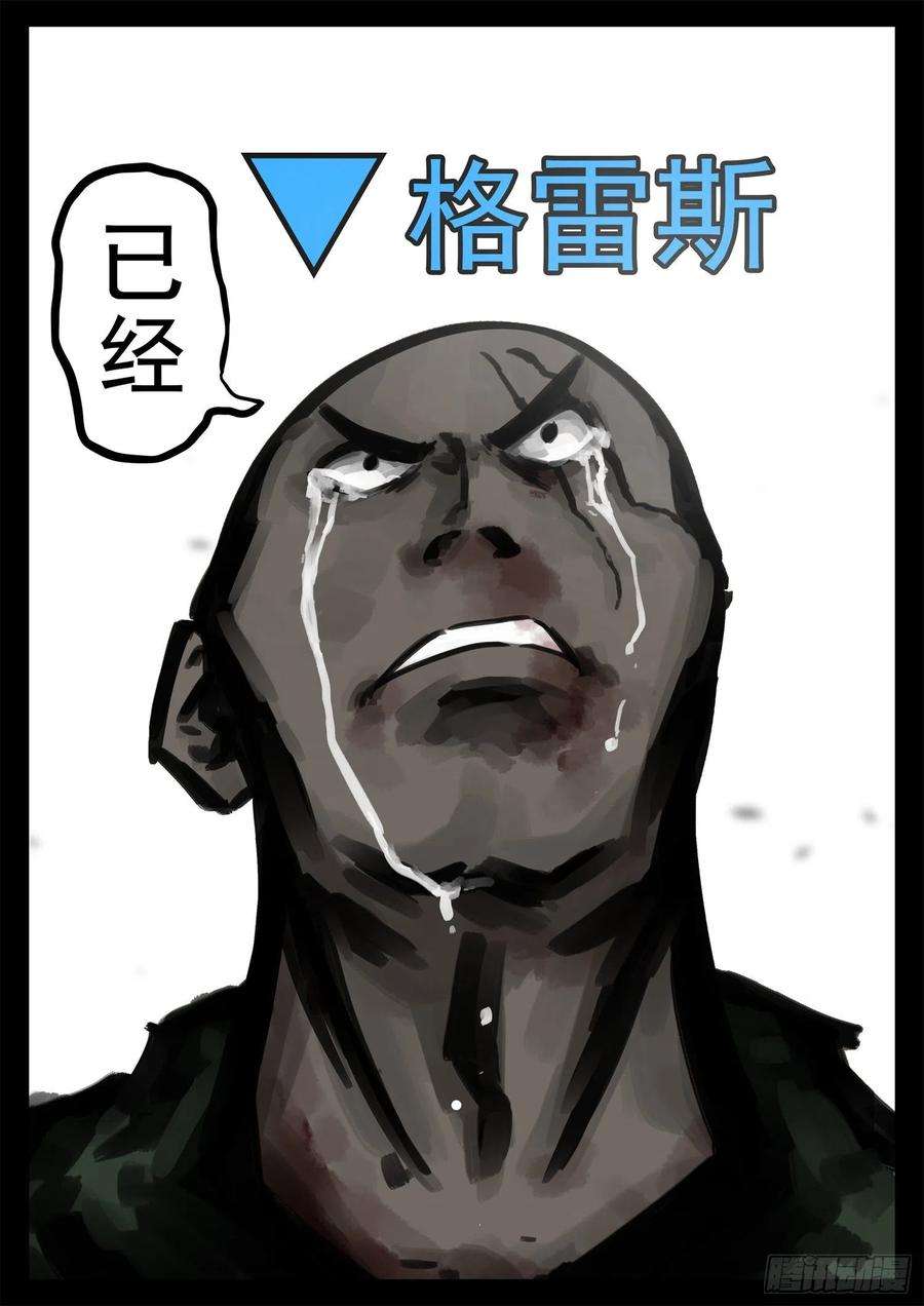 末日边境·王者荣耀篇一百九十四话 人生如戏