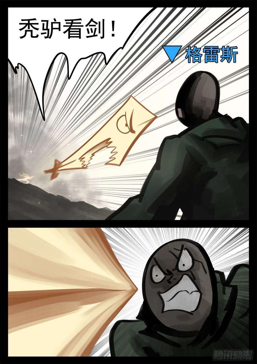 末日边境·王者荣耀篇一百九十四话 人生如戏
