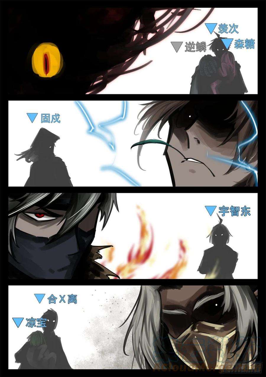 末日边境·王者荣耀篇一百九十四话 人生如戏