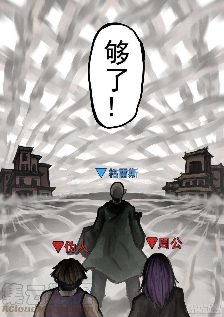 末日边境·王者荣耀篇一百九十四话 人生如戏