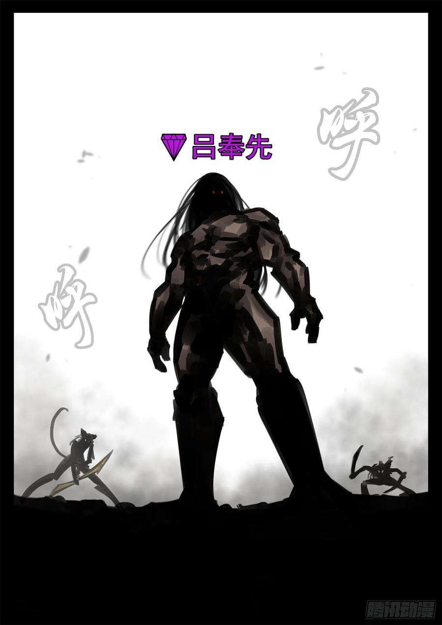 末日边境·王者荣耀篇一百九十四话 人生如戏