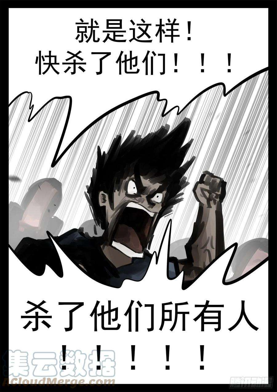 末日边境·王者荣耀篇一百九十四话 人生如戏